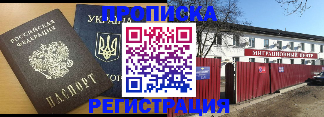 временная регистрация для школы в Астраханской области