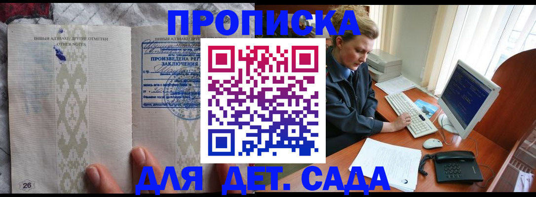 временная регистрация поиск в Астраханской области